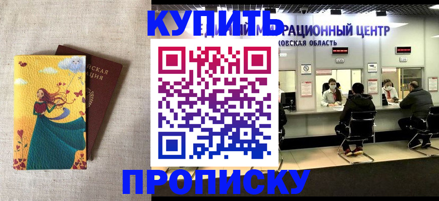 пропишу в квартире в Избербаше