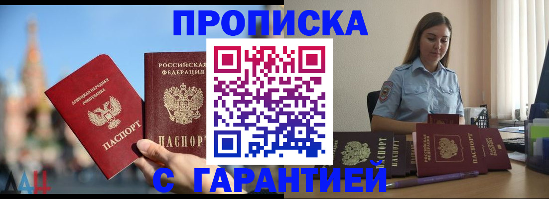 прописка иностранных граждан в Избербаше