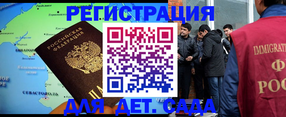 прописка ребенка в Избербаше