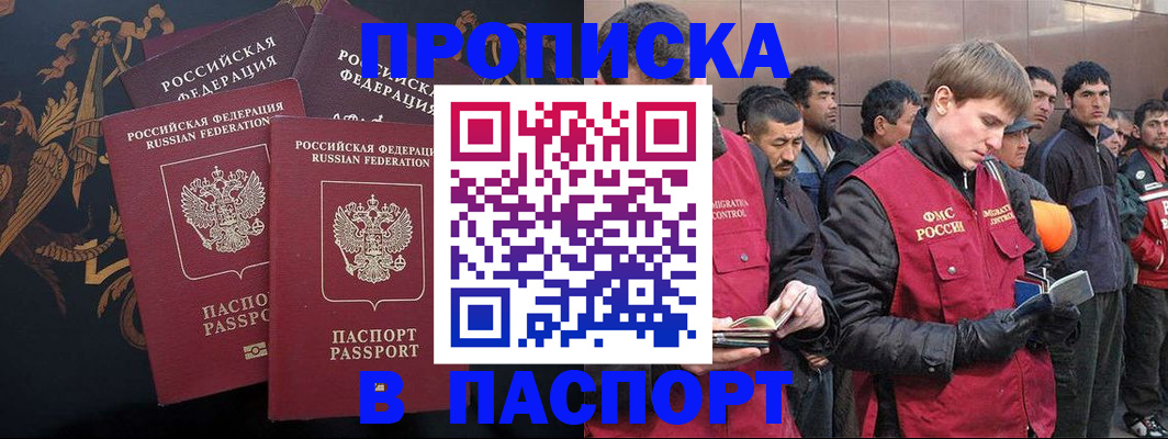 временная регистрация законно в Избербаше