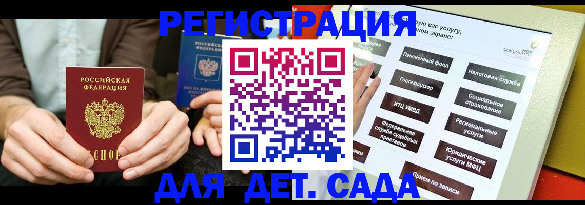 регистрация в Избербаше