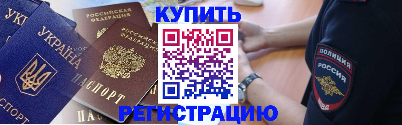 временная регистрация поиск в Избербаше