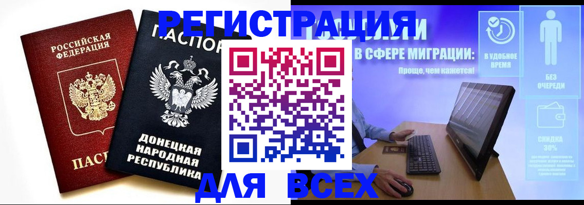 прописка для школы в Избербаше