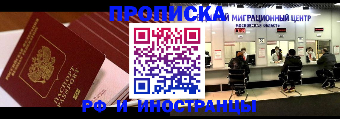 прописка паспорт в Избербаше
