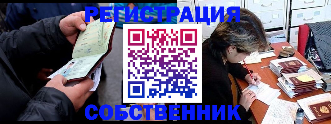 временная регистрация поиск в Избербаше