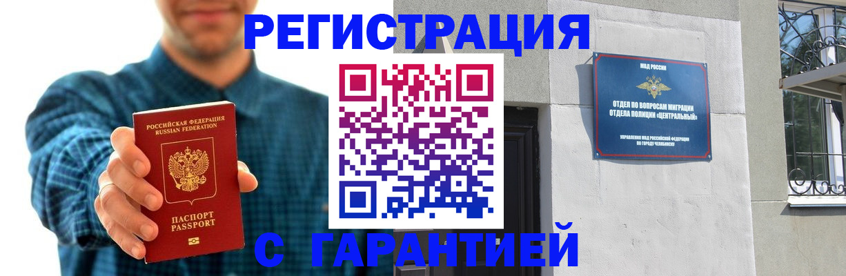 пропишу в квартире в Избербаше
